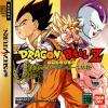 Dragon Ball Z: Idainaru Dragon Ball Densetsu Box Art Front
